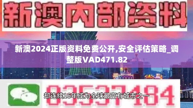 2024新奥最新资料,深入挖掘解释说明_限量版28.826