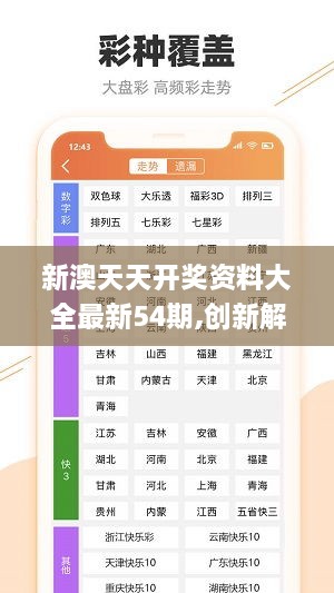 2024新澳三期必出一肖,高速应对逻辑_精密版32.609