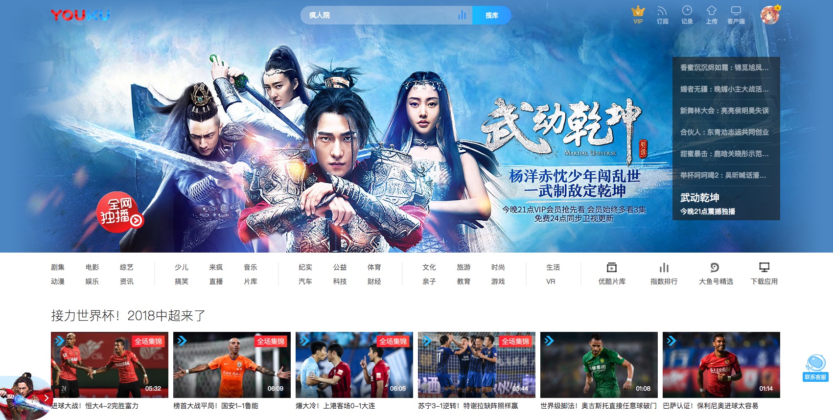 优酷网在线观看电视剧，视觉盛宴尽享无限精彩
