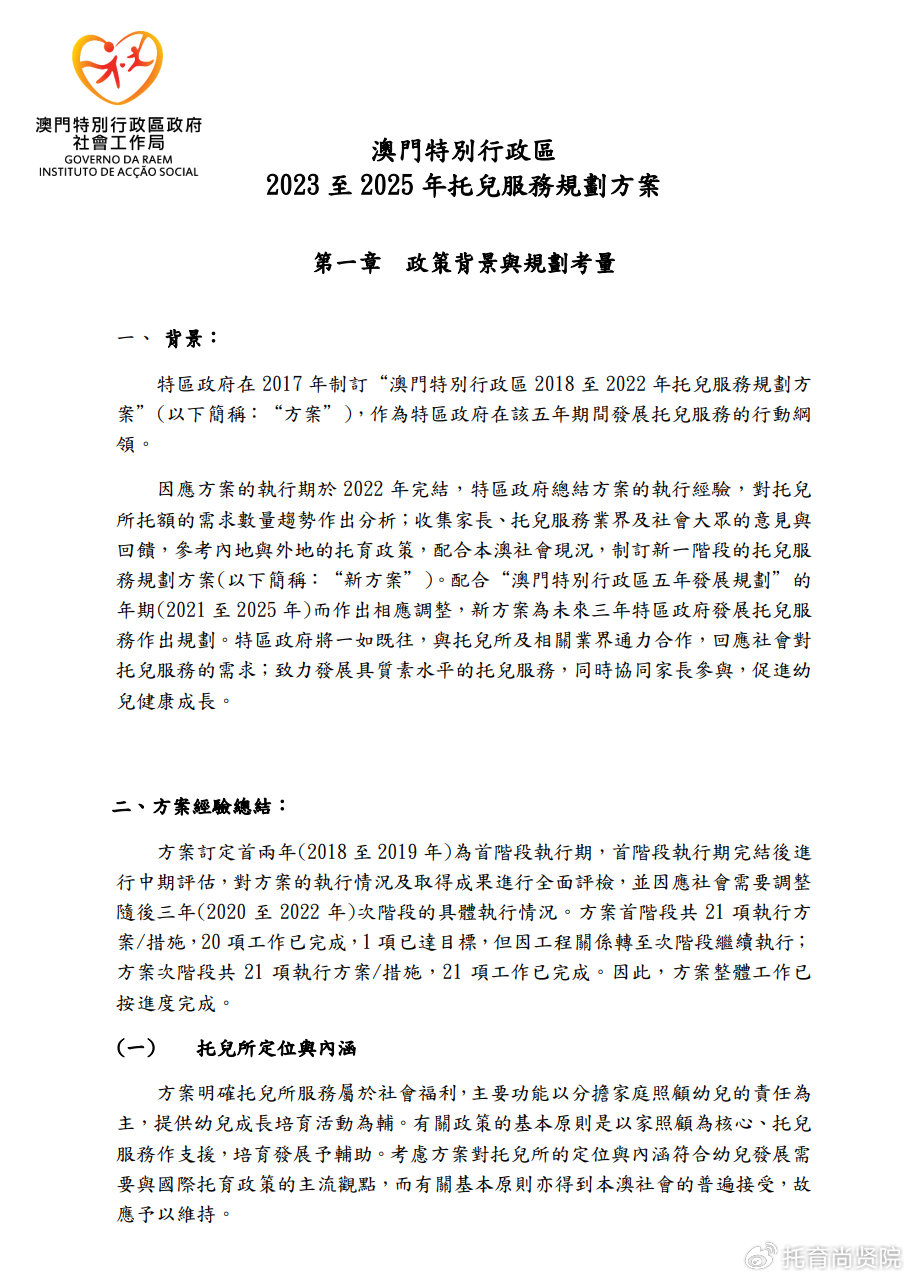 2024新澳门号码查询记录,交通运输_未来科技版15.592