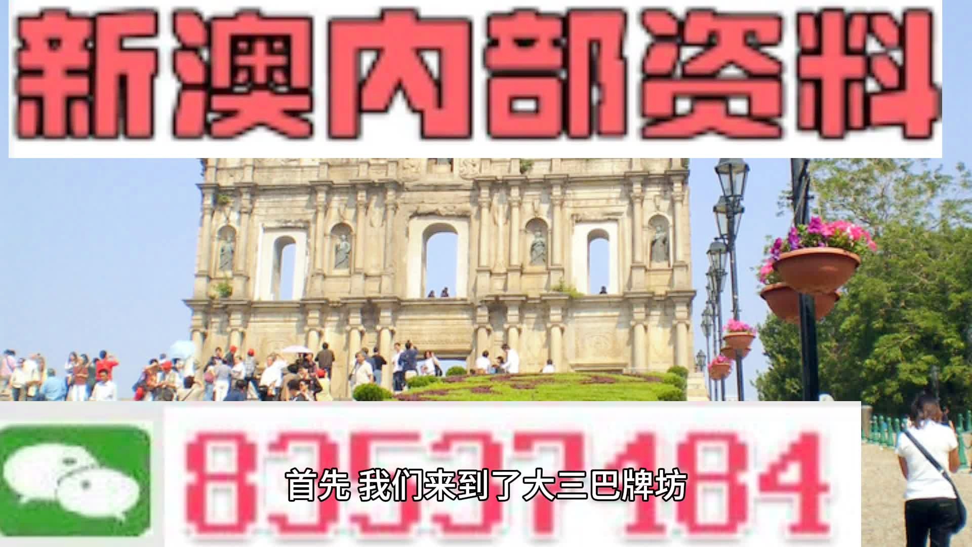 2024新澳门最精准免费大全,具象化表达解说_社交版47.426