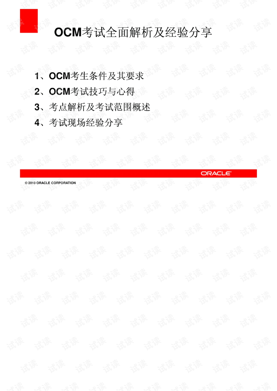 2024正版资料,实地验证实施_携带版70.744