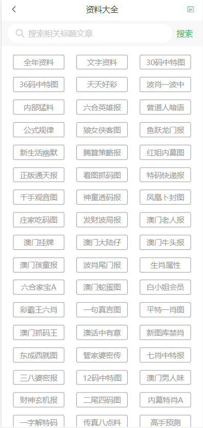 2024澳门六开彩查询记录,信息明晰解析导向_环保版36.542
