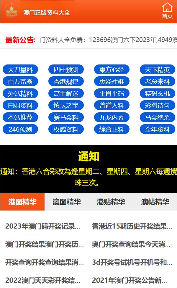 2024澳门正版资料大全,持续性实施方案_超高清版73.563