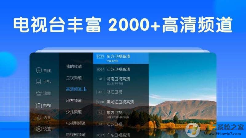 电视TV破解版，从幕后走向台前，展现自信舞台的魅力