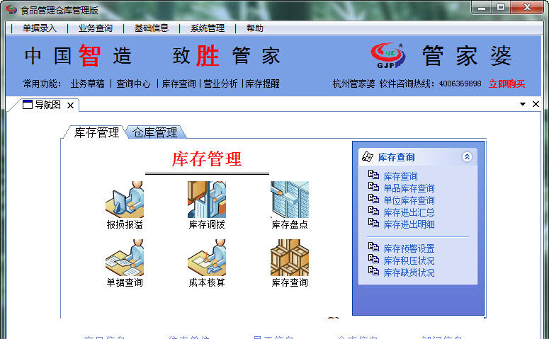 7777788888精准管家婆,专业调查具体解析_最佳版24.187