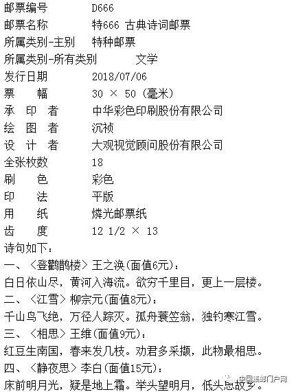 三肖三期必出特肖资料,操作实践评估_目击版6.889