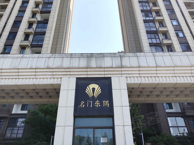 文一名门东隅最新价格，科技打造高端生活体验