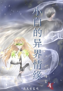 自然美景中的浪漫情缘新篇章
