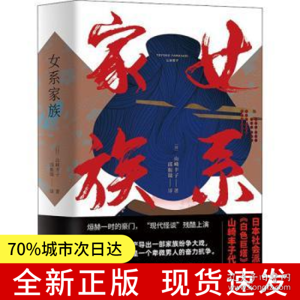 女系家族小说最新章节，家族纷争中的女性力量闪耀