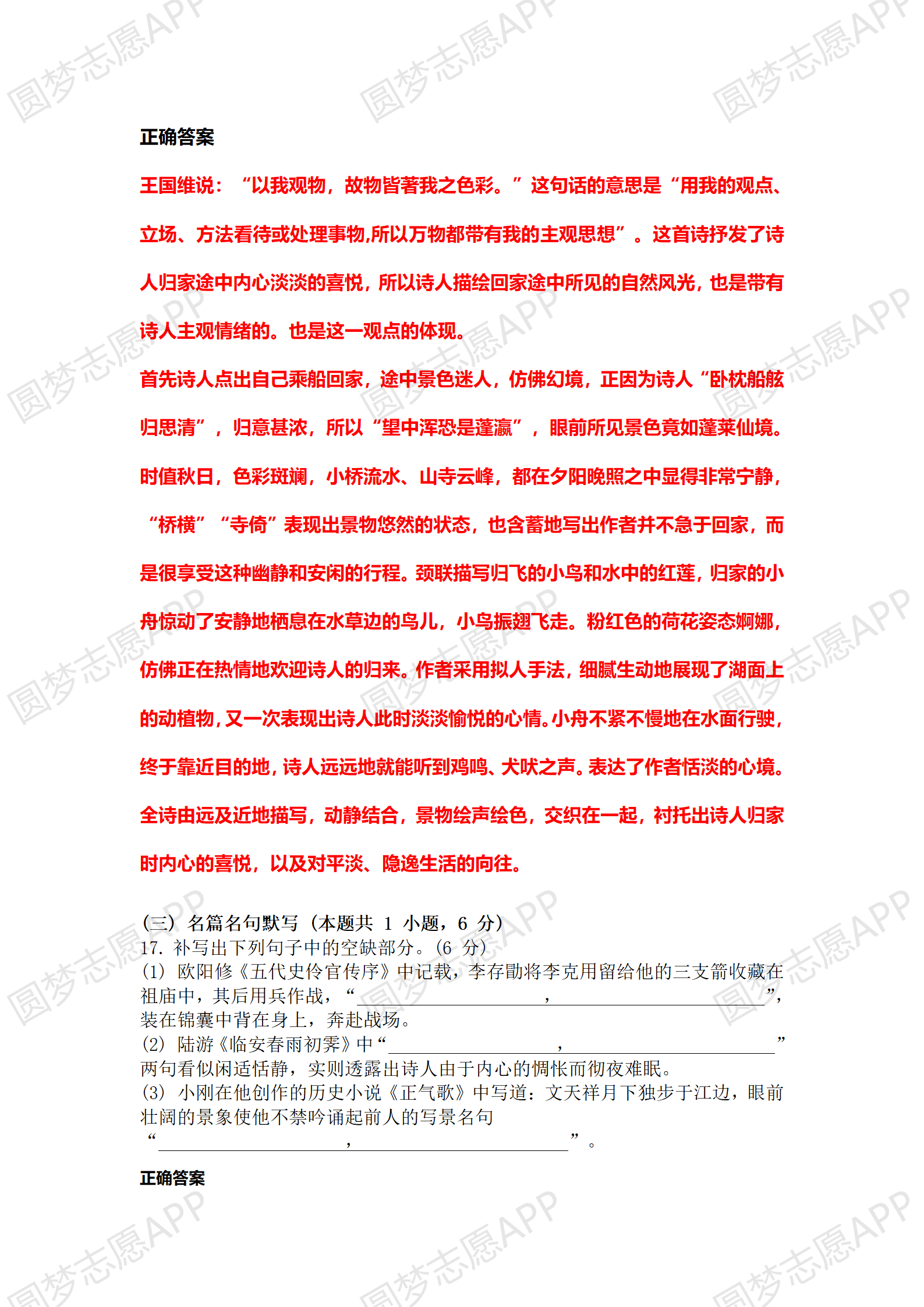＂2024新澳门天天开奖免费资料大全最新＂的：最新答案诠释说明_个性版7.36