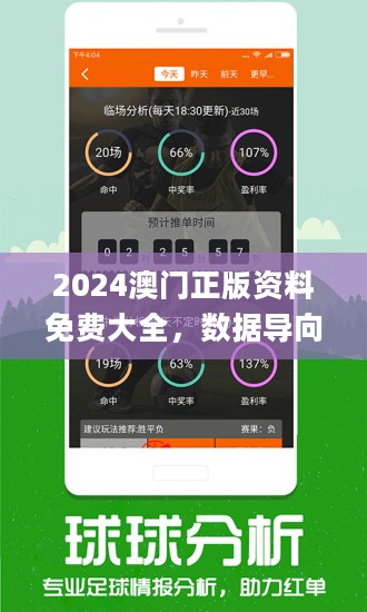 ＂2024新澳门精准免费大全＂的：全身心解答具体_清新版9.19
