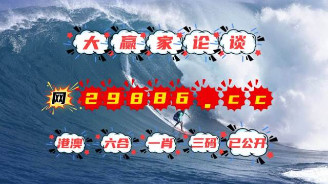 ＂4949澳门今晚开奖＂的：新技术推动方略_寻找版3.67