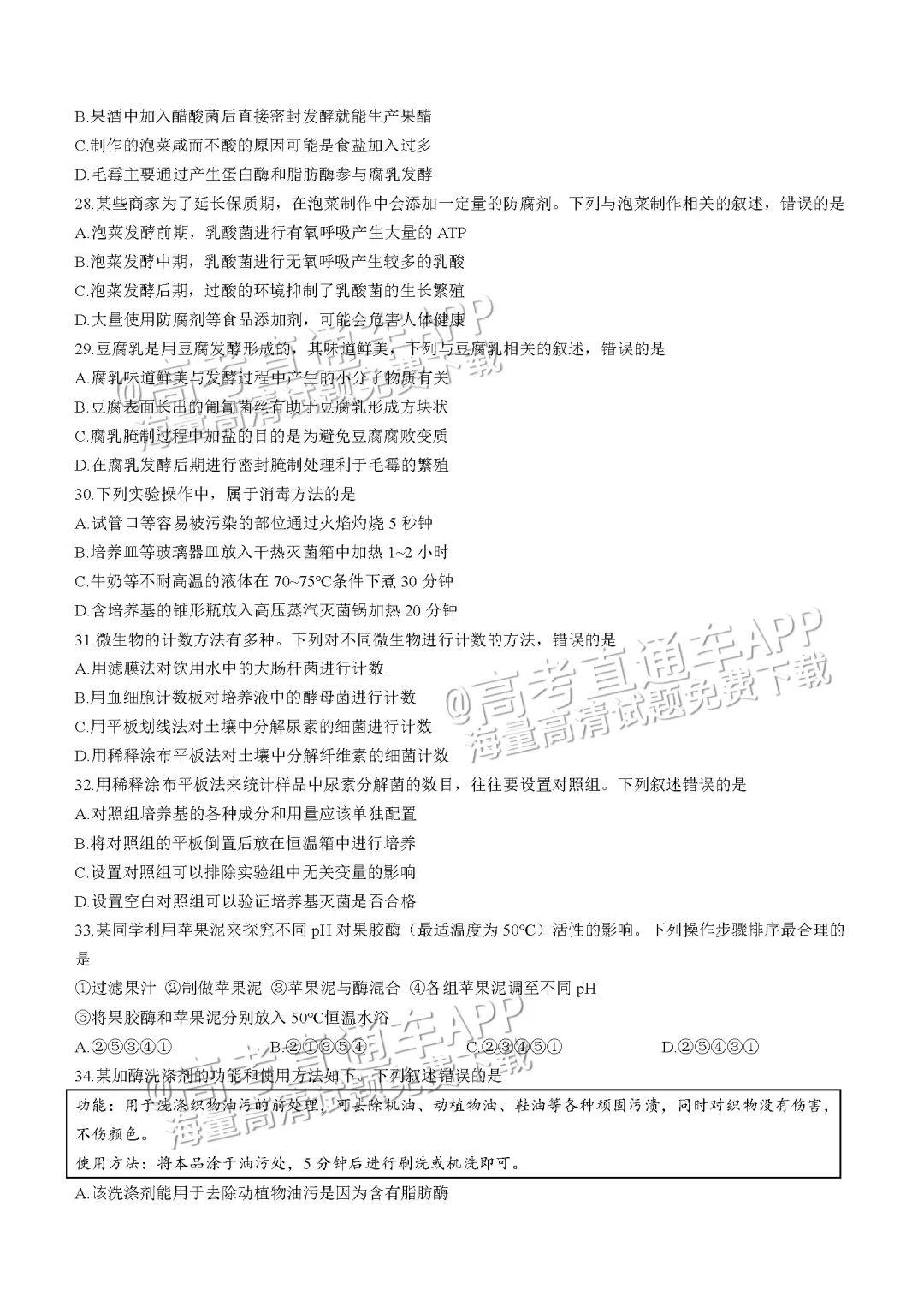 ＂王中王中特网资料大全＂的：水产基础医学_冷静版7.8