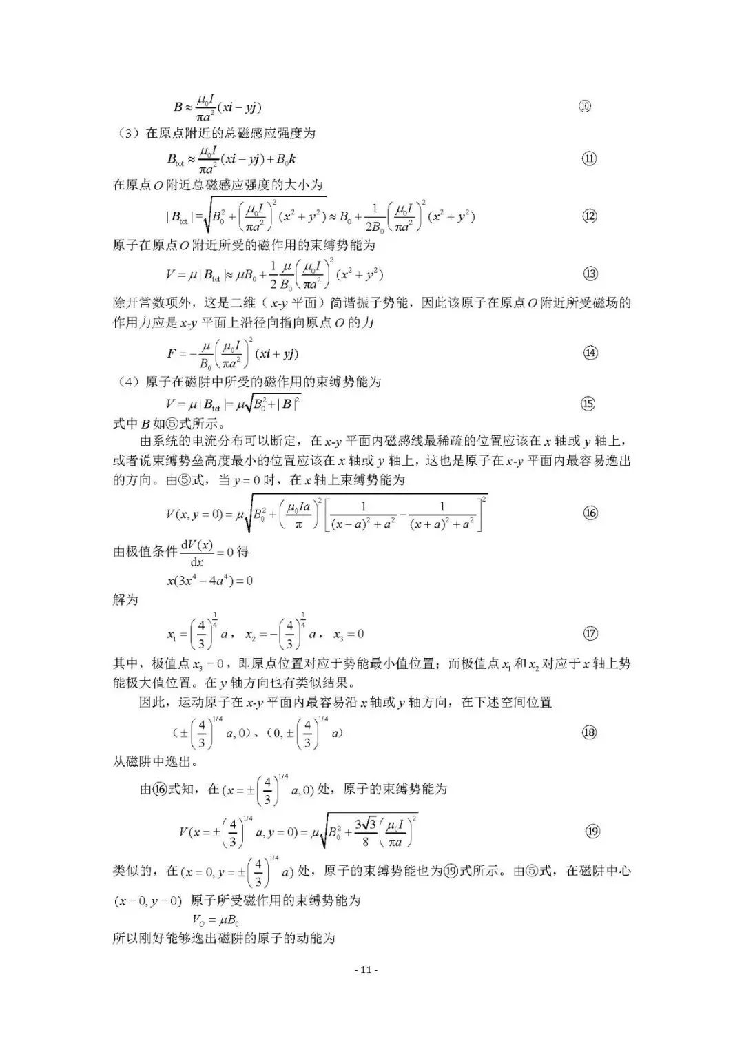第1113页