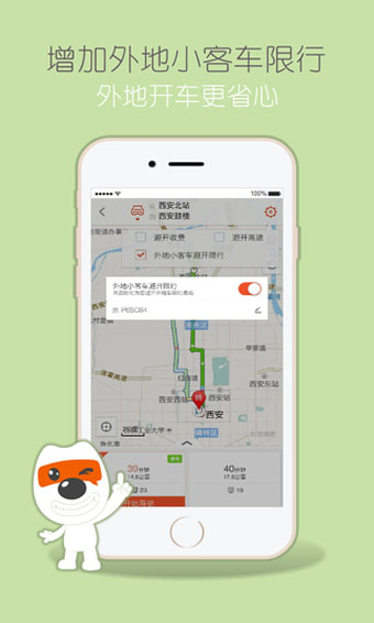 搜狗地图导航最新版，智能导航，出行好帮手
