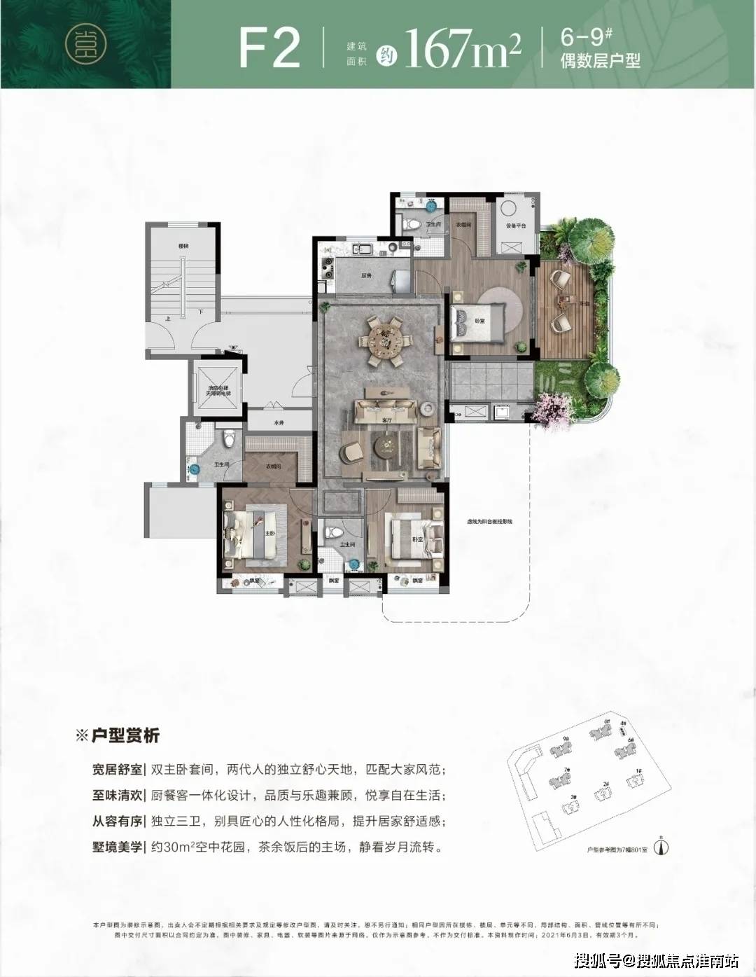 价格行情全面解读，优惠信息一网打尽！