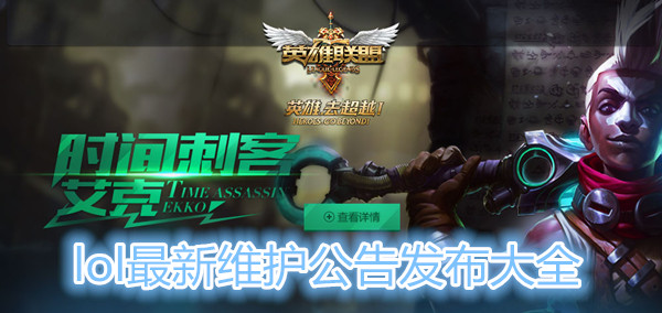 英雄联盟最新公告，启程探索自然美景，寻找内心宁静之旅