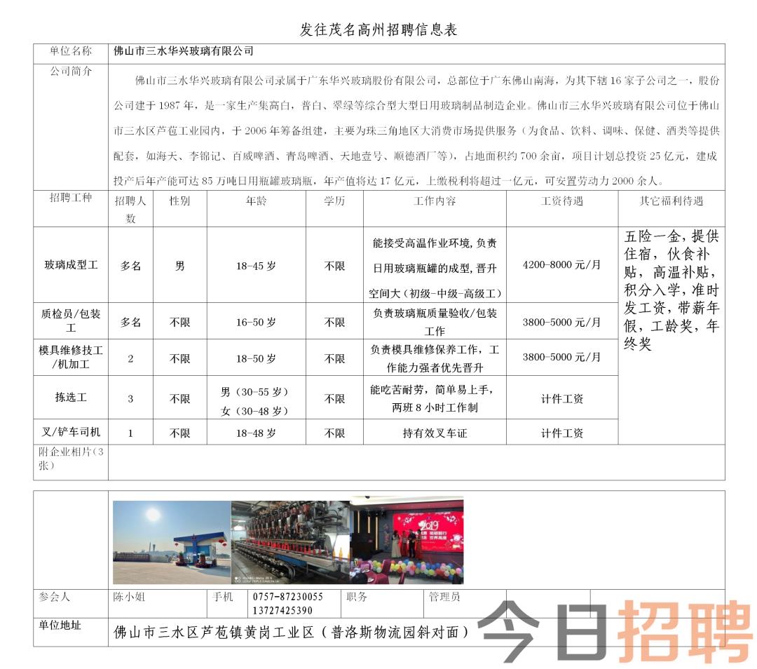 寮步最新职位招聘，与自然共舞，寻找内心宁静的职场之旅