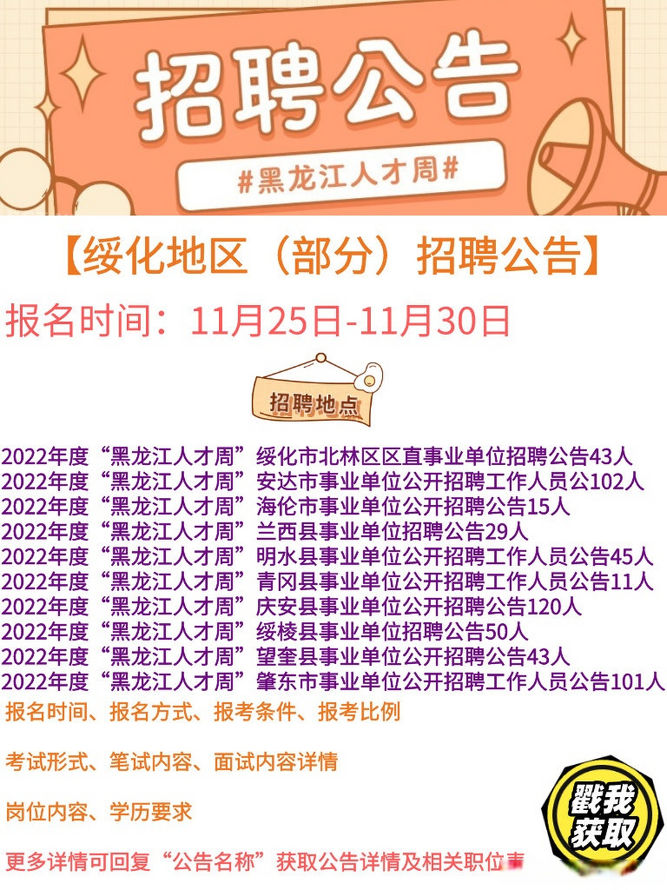 肇源县最新职位招聘，小巷中的职业宝藏与美食奇遇