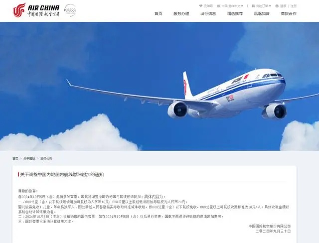 国航航班预订与出行准备任务指南，最新公告及操作指南