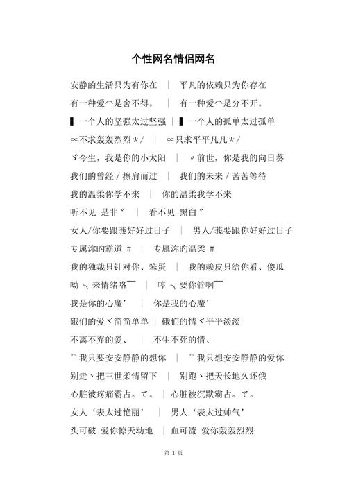 2024情侣网名最新版的,2024情侣网名最新版的