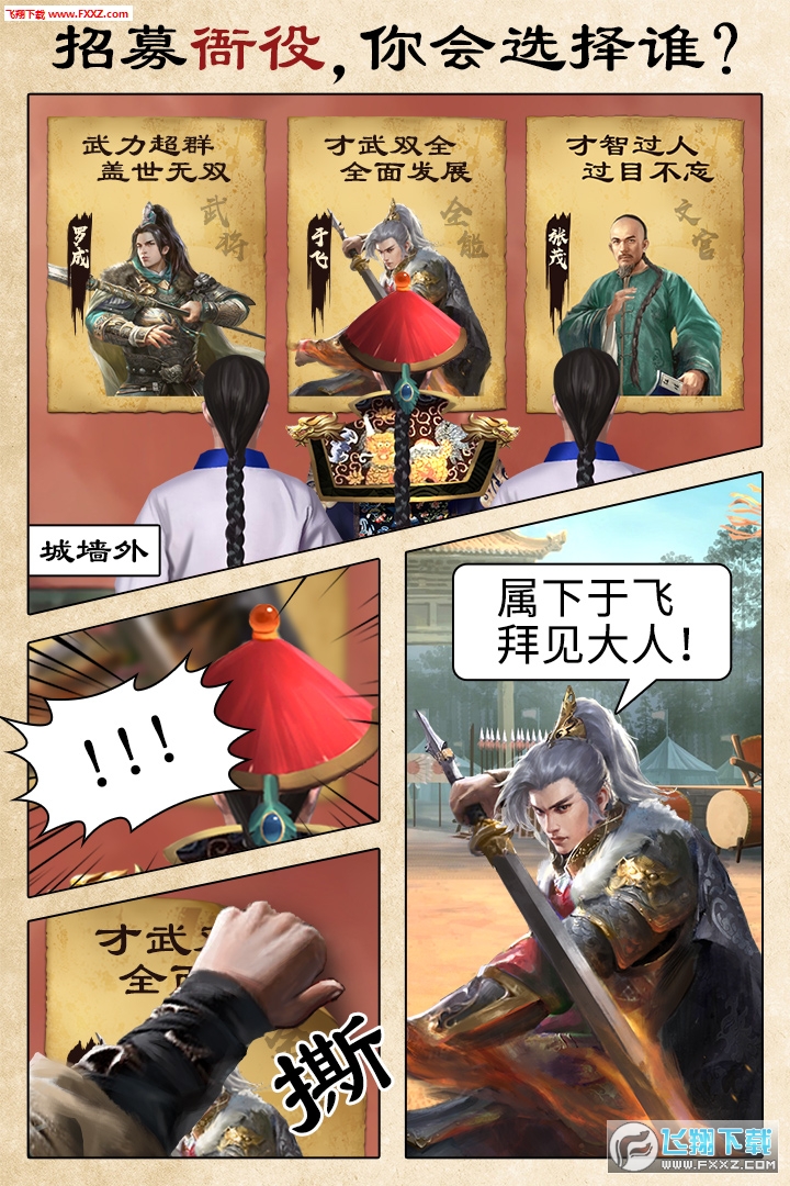 极品芝麻官，兑换码奇妙之旅的日常