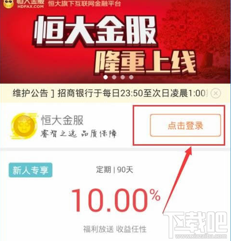 恒大金服理财最新动态，日常故事与最新消息回顾