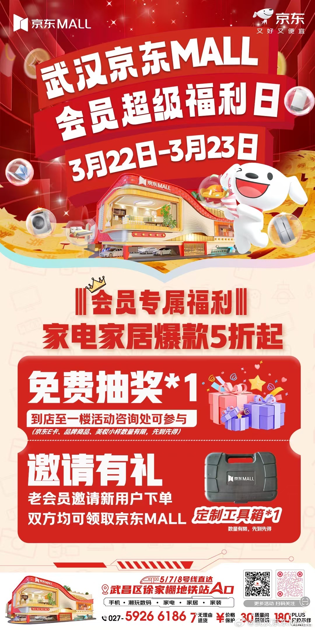 武汉京金联最新消息