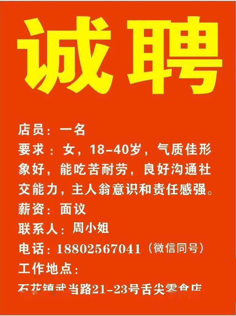 西固兼职招聘最新消息，小巷深处的惊喜与特色小店奥秘探索