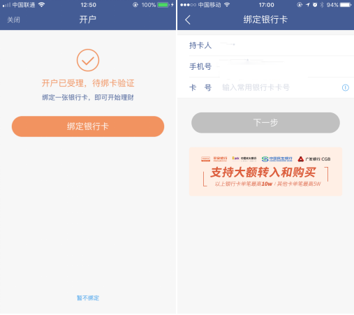 智能支付时代，跳过第二张银行卡的全新选择