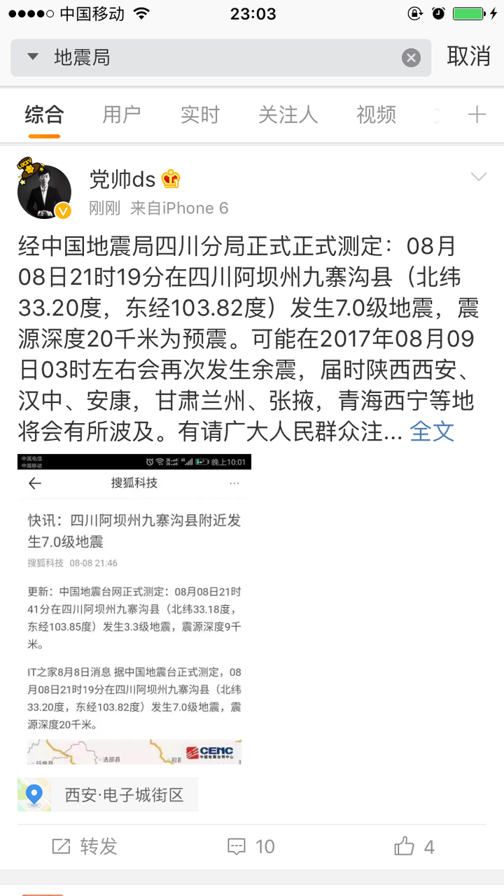 九寒沟地震最新动态，自然之旅寻求内心宁静与平和