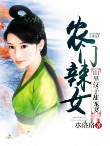 山里汉子宠妻无度，小巷风情与特色小店的甜蜜故事