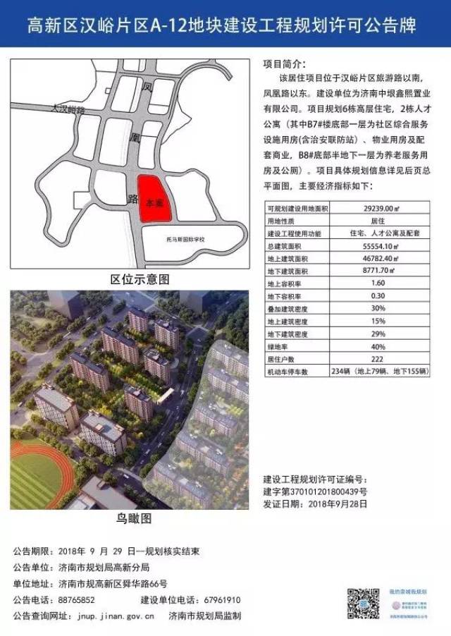 南北康片区最新动态更新，揭秘最新消息