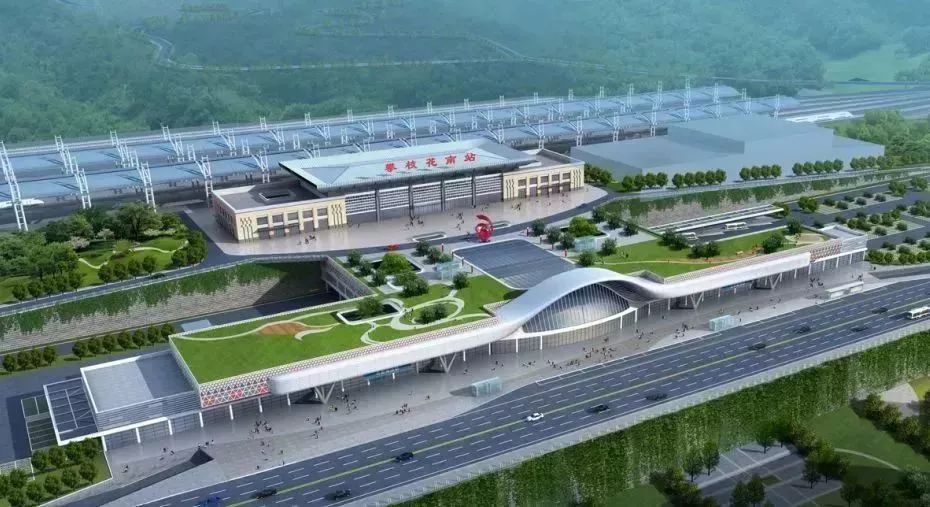 攀枝花南站最新动态，温馨旅程的起点
