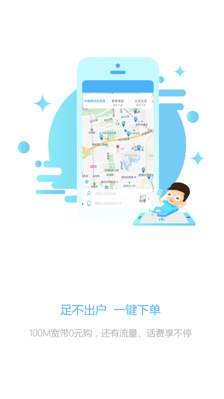 科技重塑山城生活，重庆城最新版下载安装，开启智能时代新篇章