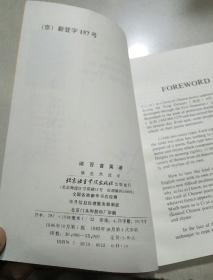 英译词最新趋势，拥抱变化，自信闪耀