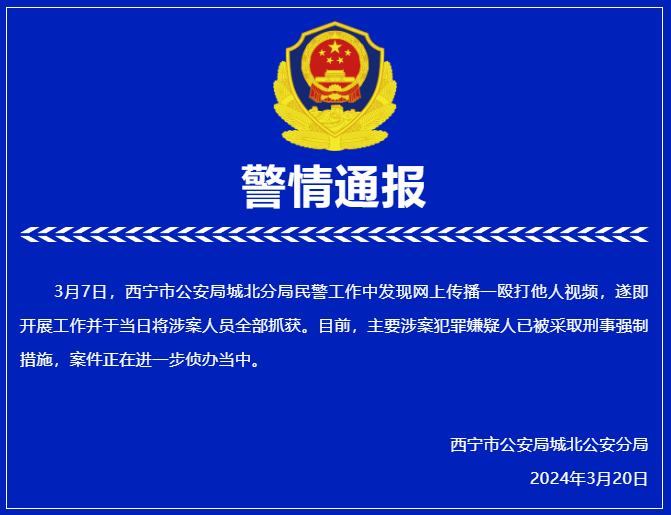 西宁最新自首流程指南