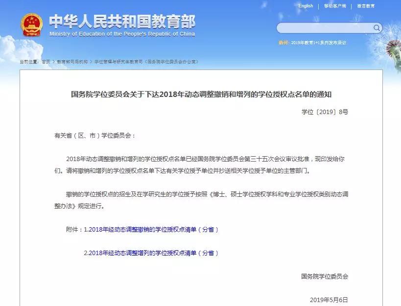 全国最新公告发布，引领科技潮流的高科技产品介绍