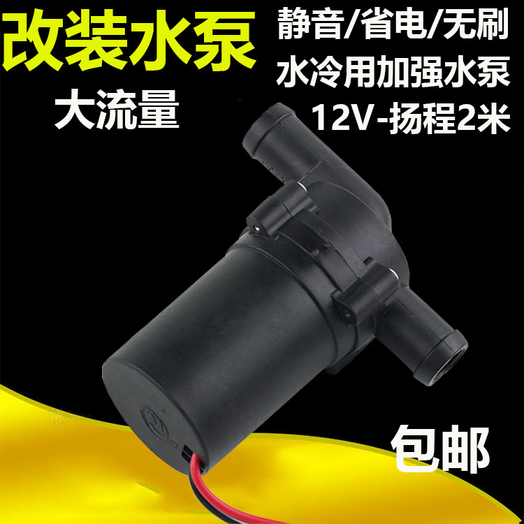 最新电车水泵，与自然美景的浪漫之旅