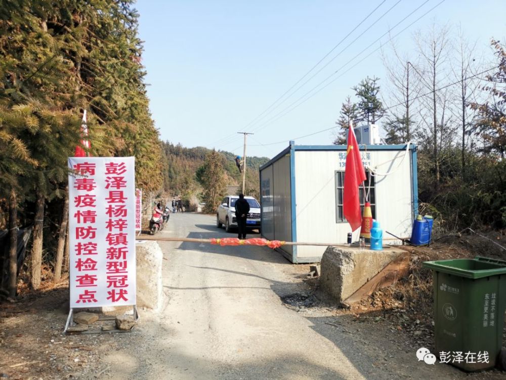 彭泽封路，自然美景的探索之旅