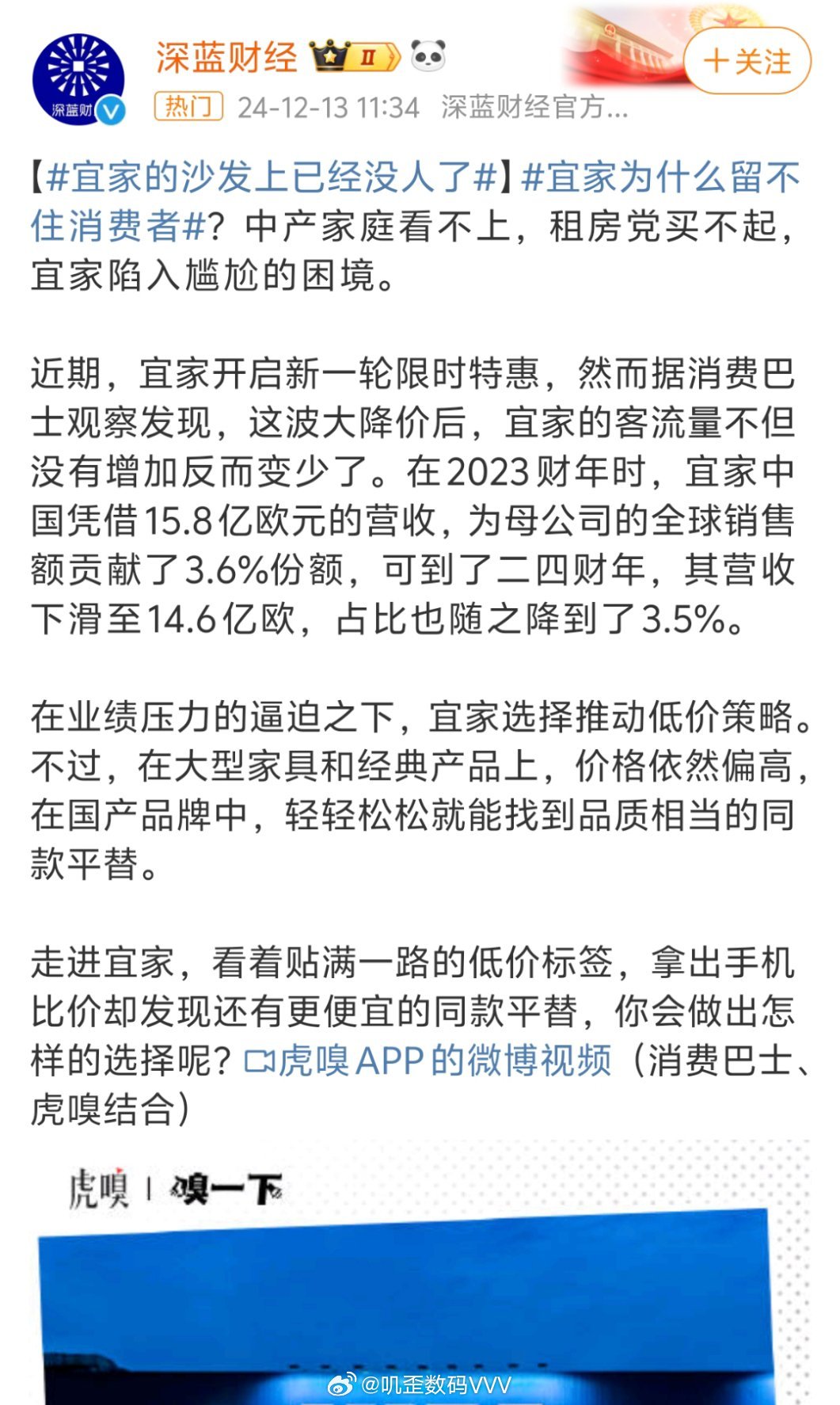 宜家最新动态引领家居潮流新篇章