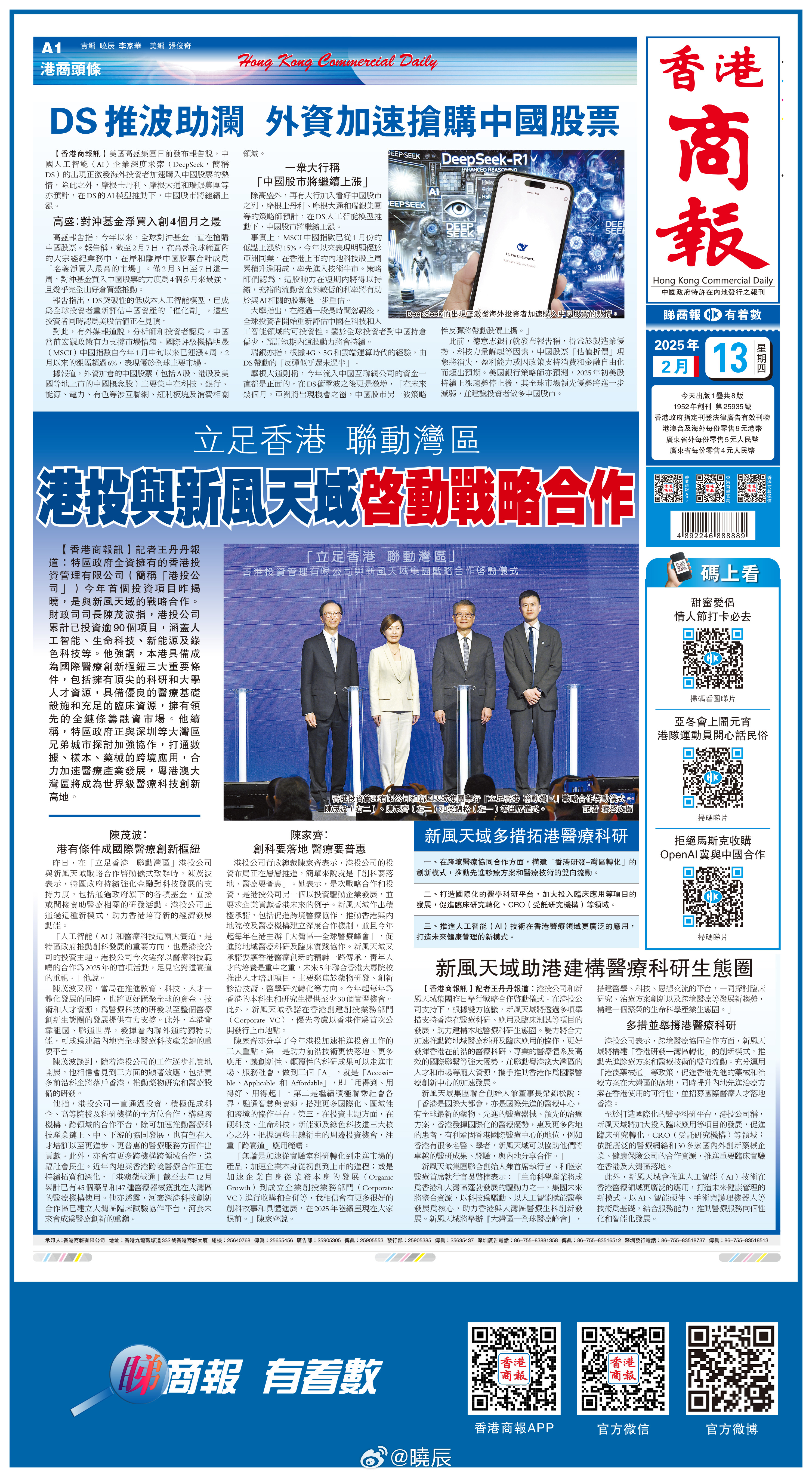 香港最新信息探索自然美景之旅，寻找内心平和的旅程