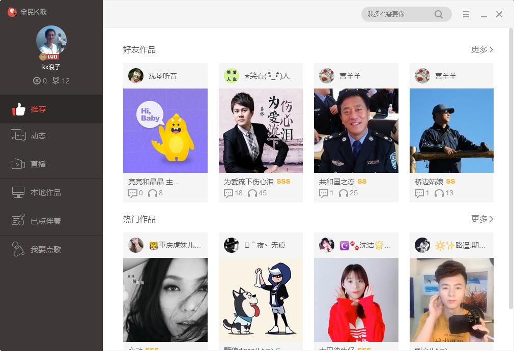 全民K歌最新版下载，探索自然美景，寻找内心平静之旅
