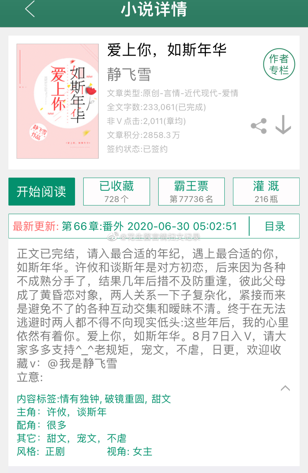 最新爱情小说，自信与成就感的旅程，探索变化中的学习与爱情之路