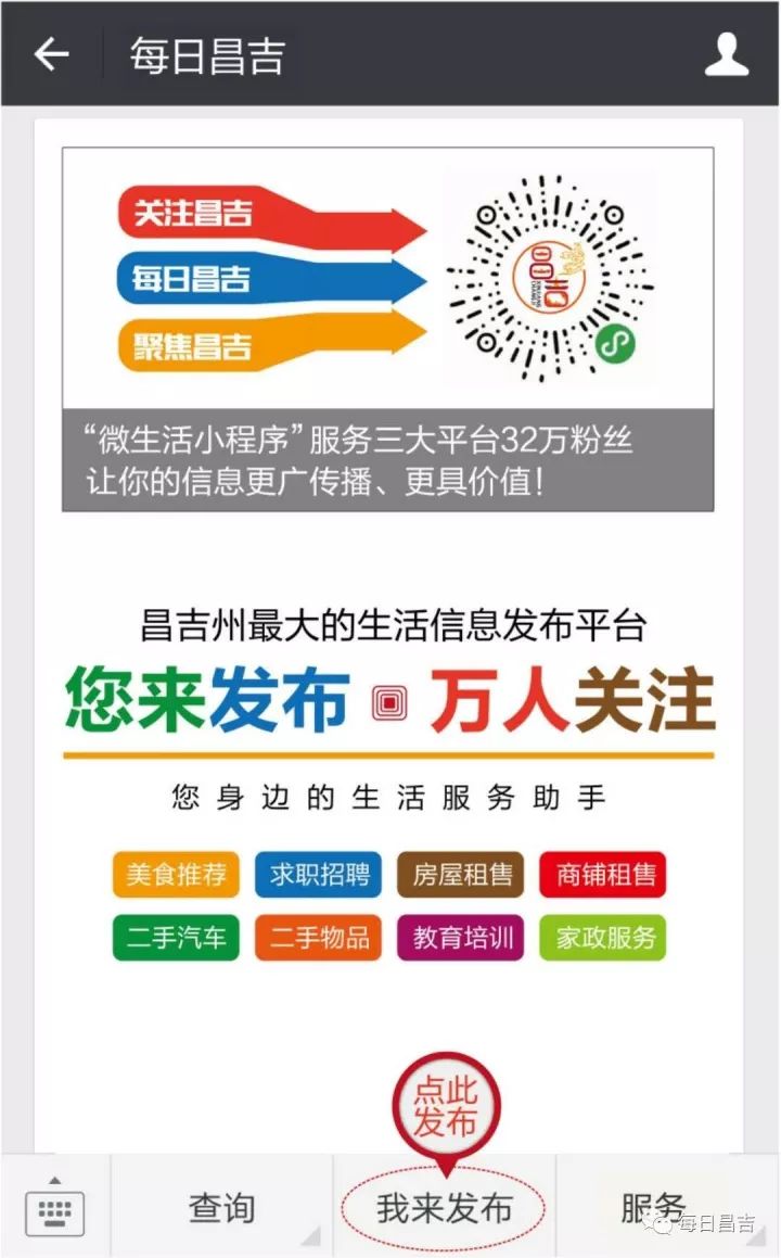 昌吉最新招聘信息及其探讨