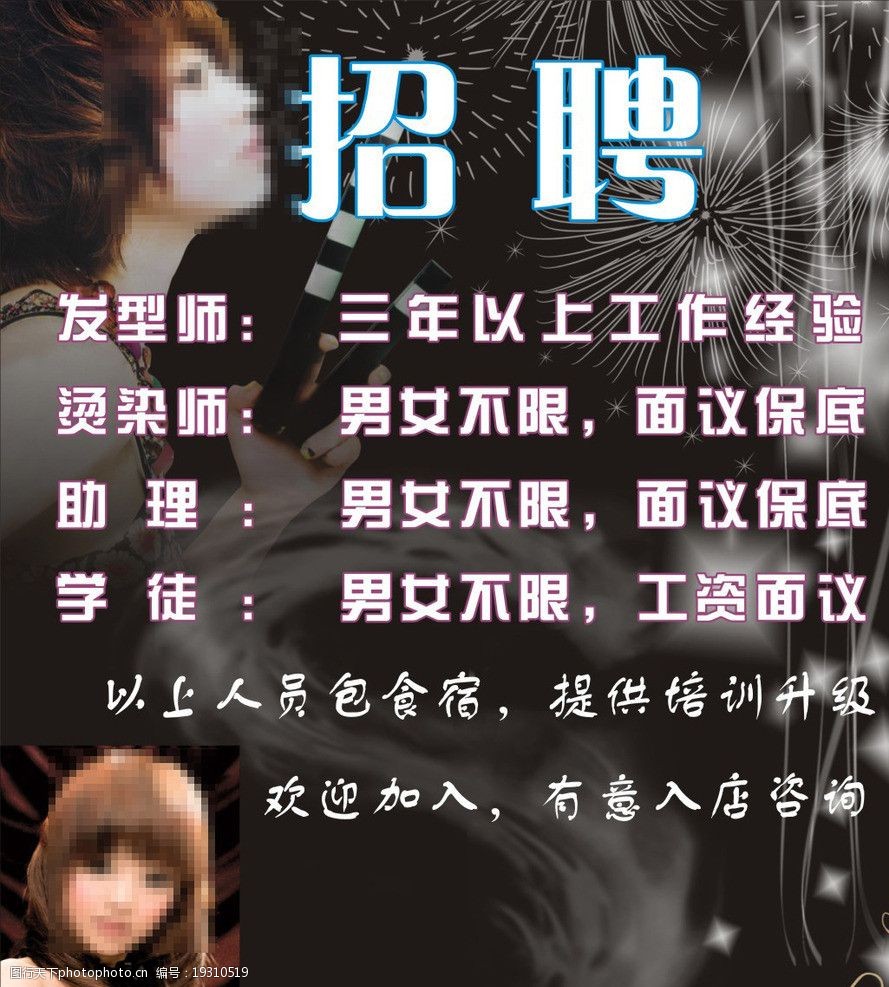 李哥庄假发行业最新招聘及产业发展观察探讨