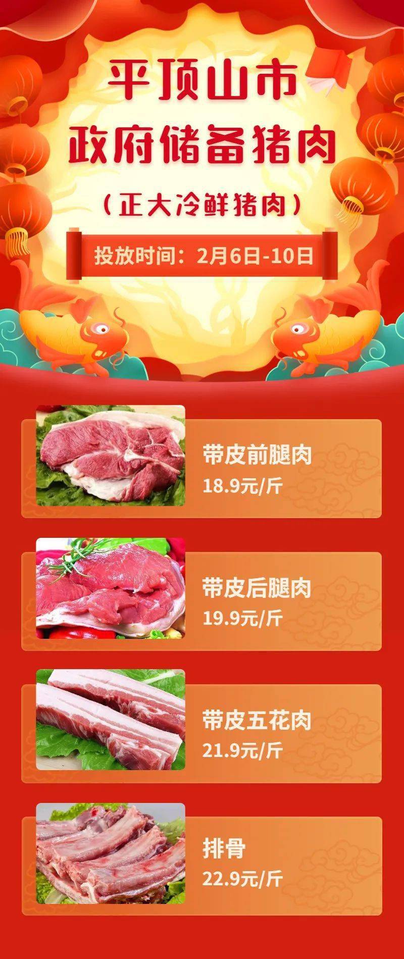 平顶山超市转让最新信息汇总