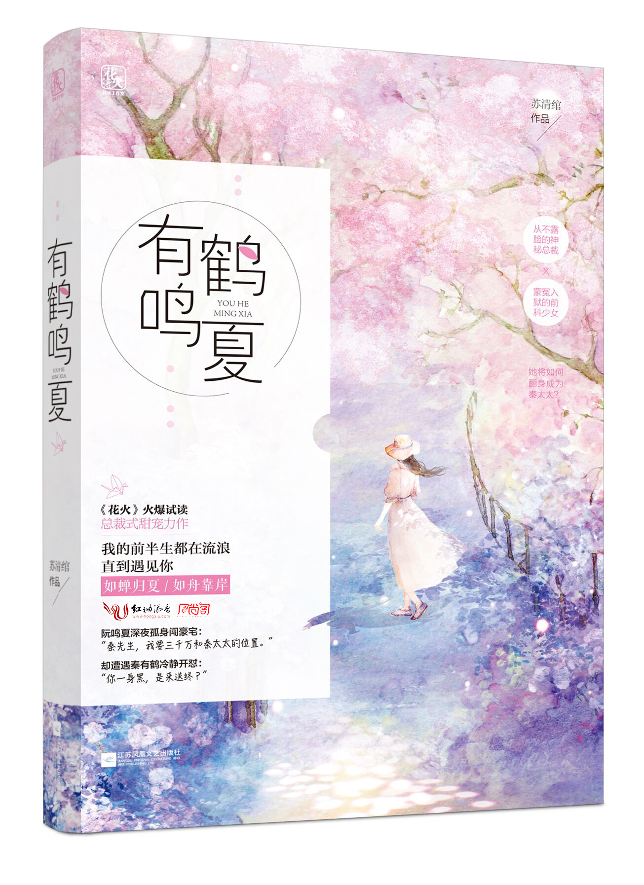 旧爱晚成苏清绾最新科技产品，生活因你焕新光彩