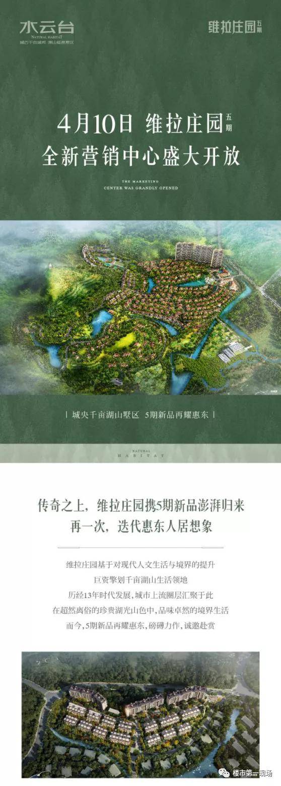 开州维拉庄园最新价格发布